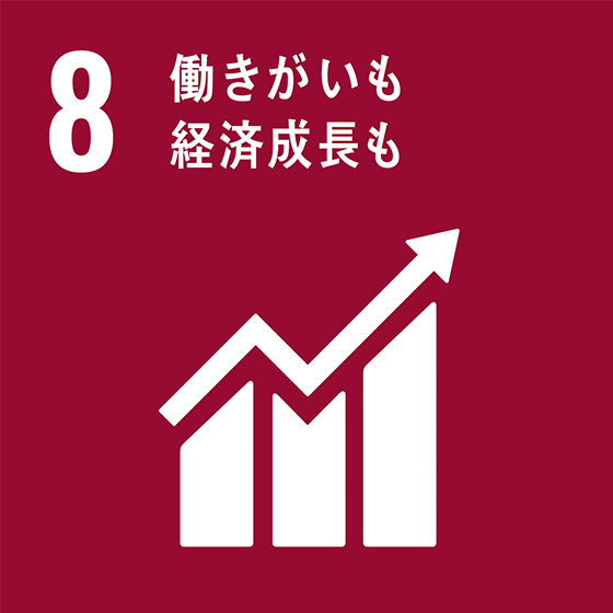 sdgsアイコン8