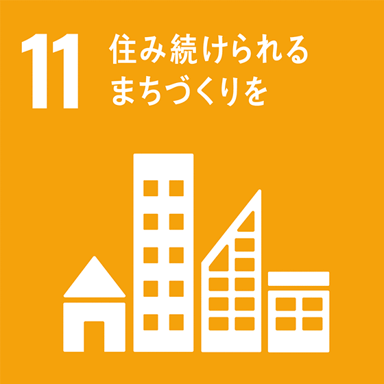 sdgsアイコン11