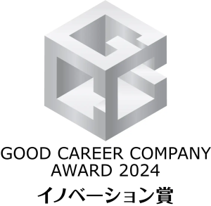 GOOD CAREER COMPANY AWARD 2024 イノベーション賞